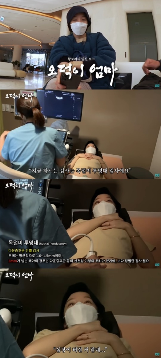 황보라 유튜브 채널 영상 캡처