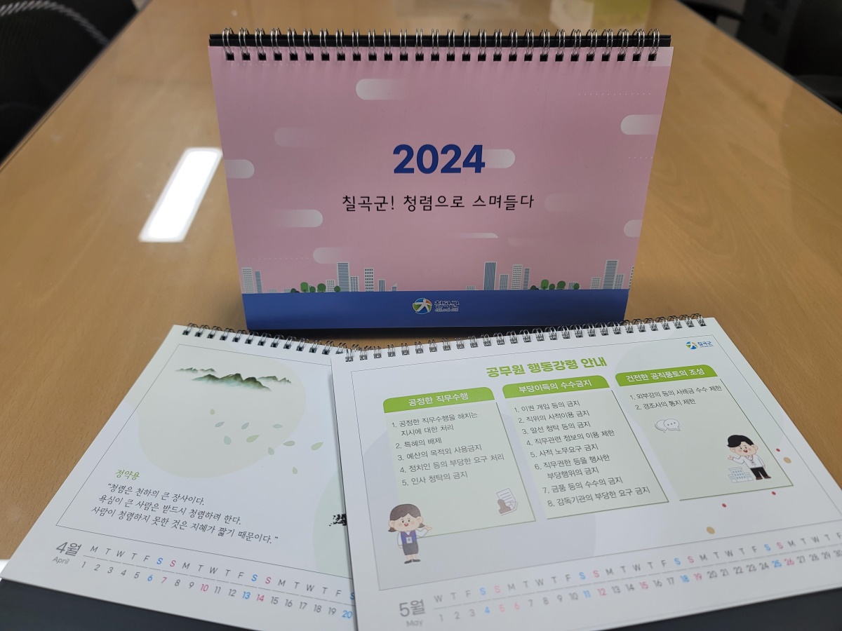 [칠곡군 제공]