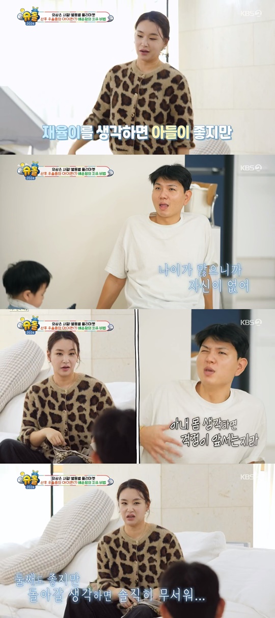 KBS2 '슈퍼맨이 돌아왔다' 캡처