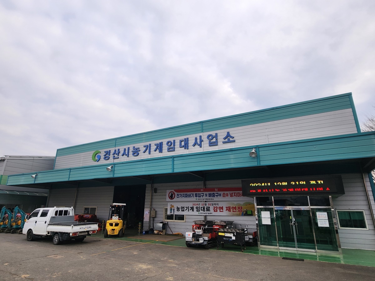 [경산시 제공]