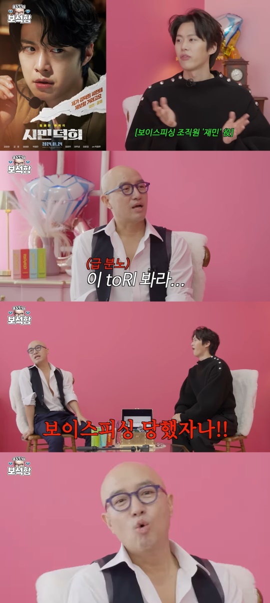 '홍석천의 보석함' 캡처