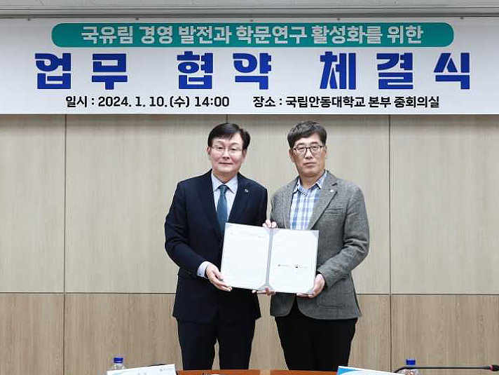 국립안동대 정태주(왼쪽) 총장과  남송희 남부지방산림청장이 업무협약후 기념사진을 찍고있다(안동대 제공)