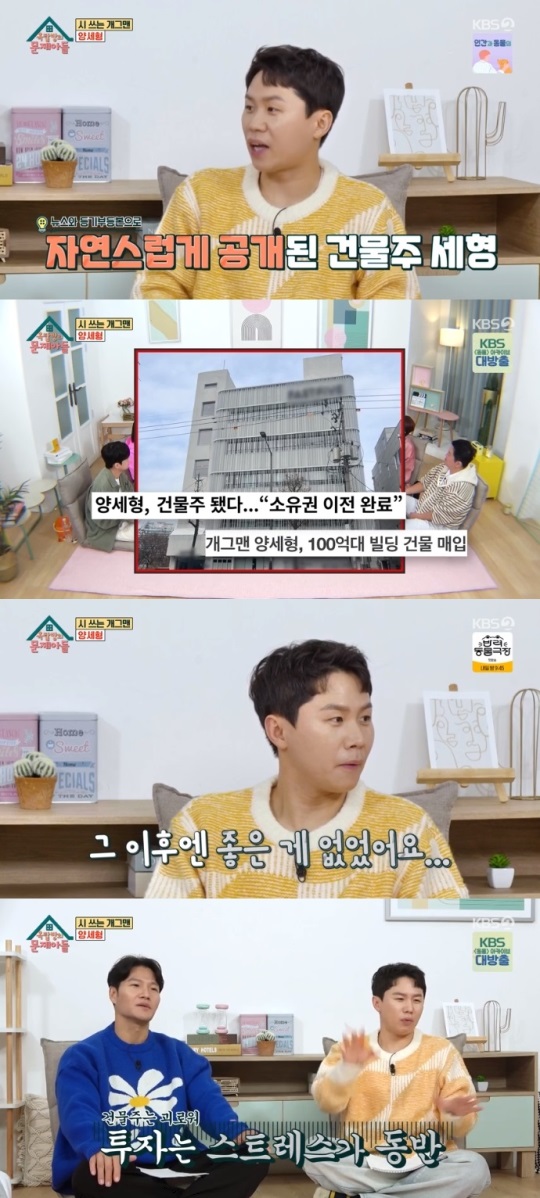 KBS2 '옥문아들' 방송캡쳐