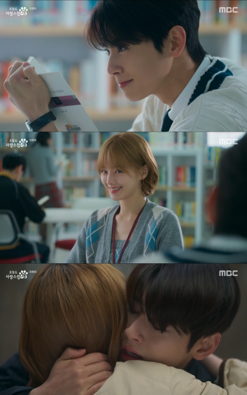 MBC '오늘도 사랑스럽개' 방송화면 캡처
