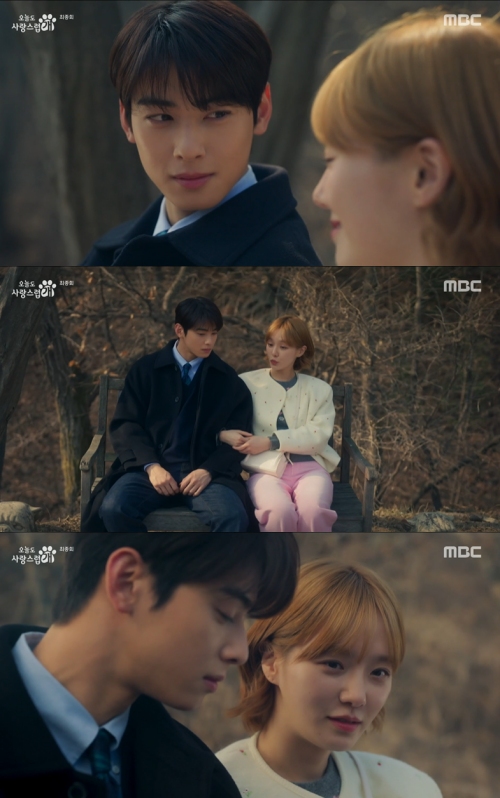 MBC '오늘도 사랑스럽개' 방송화면 캡처