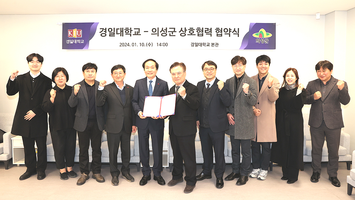 경일대학교~의성군간 상호 협력 협약식후 기념사진을 찍고 있다(의성군 제공)