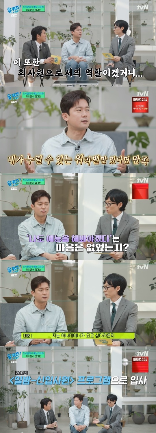 사진=tvN 방송 화면 캡쳐