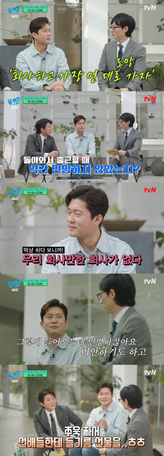 사진=tvN 방송 화면 캡쳐