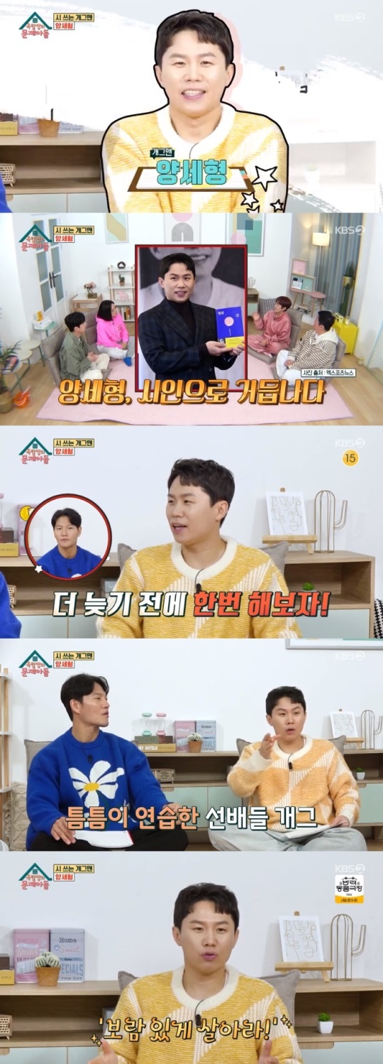 KBS2 '옥문아들' 방송캡쳐