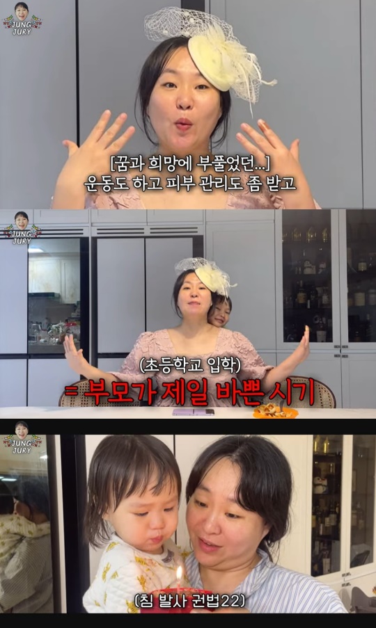 정주리 유튜브 캡처