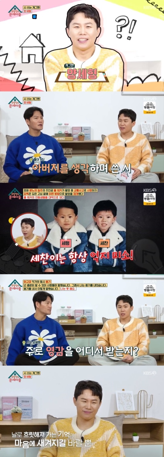KBS2 '옥문아들' 방송캡쳐