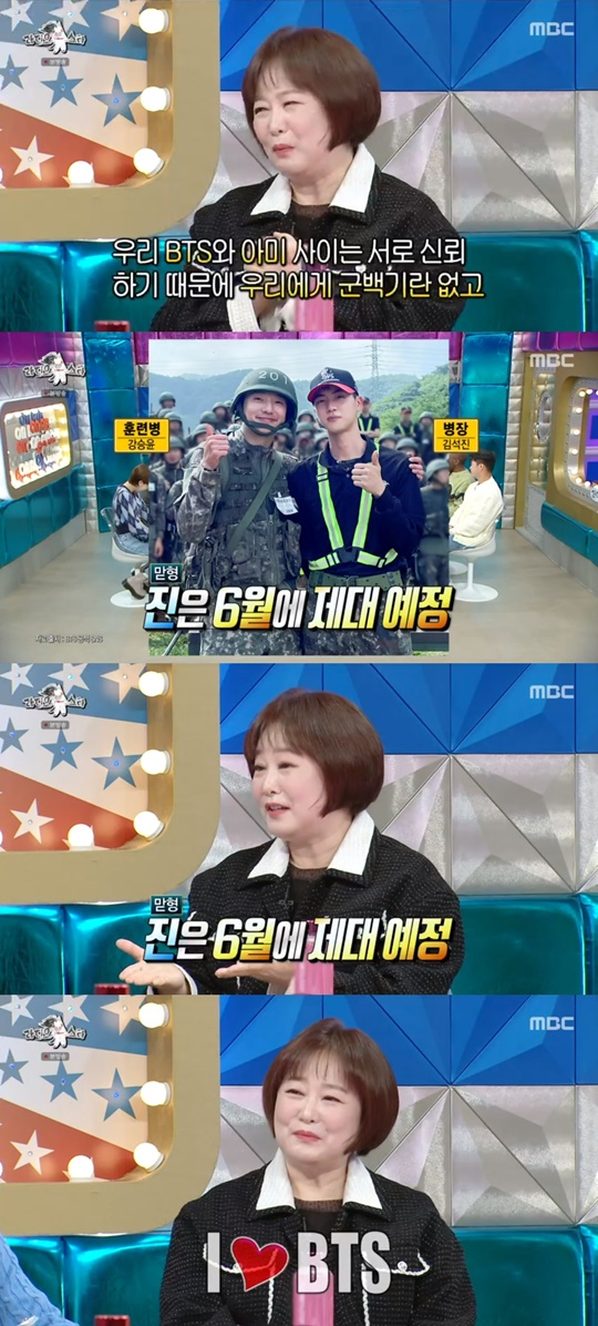 MBC '라디오스타' 캡처