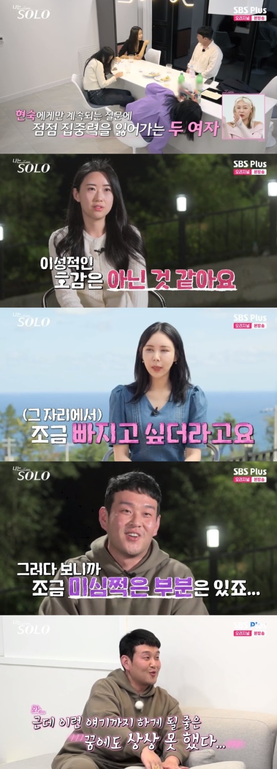 사진=SBS Plus 방송 화면 캡쳐