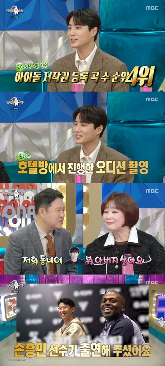 MBC '라디오스타' 캡처