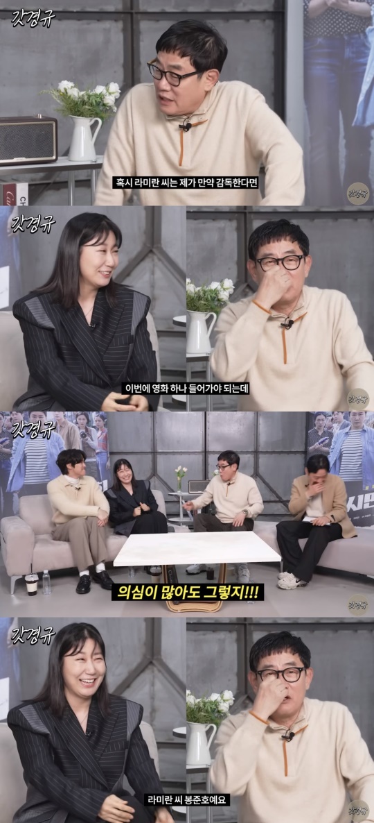 '르크크 이경규' 유튜브 캡처