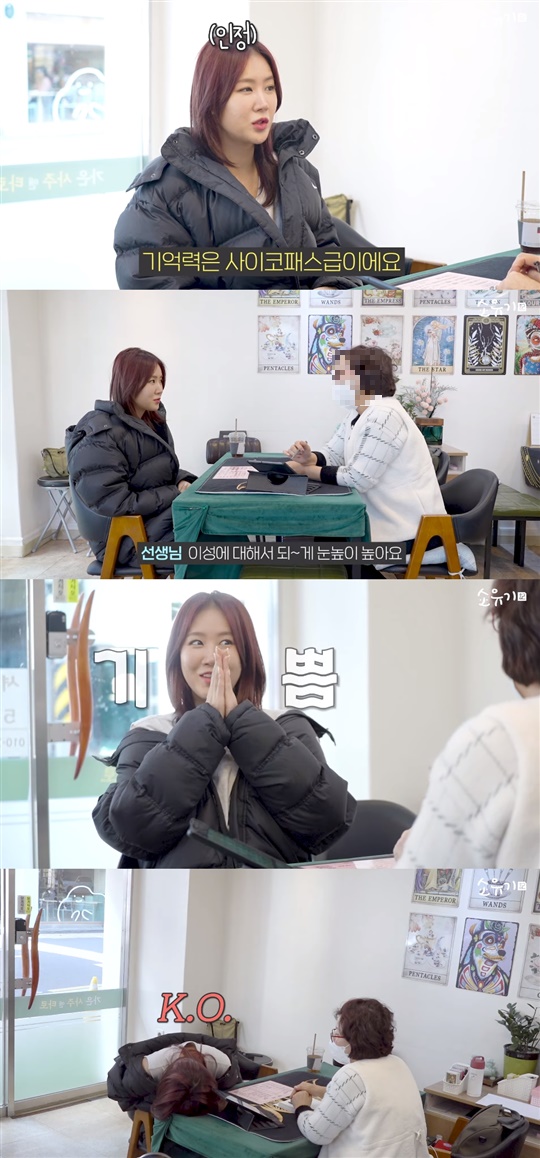 소유 유튜브 캡처