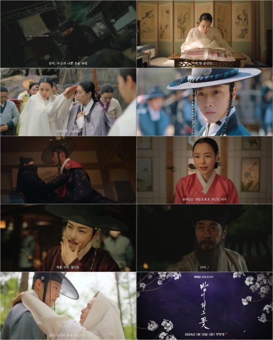 사진제공: MBC 새 금토드라마 '밤에 피는 꽃'