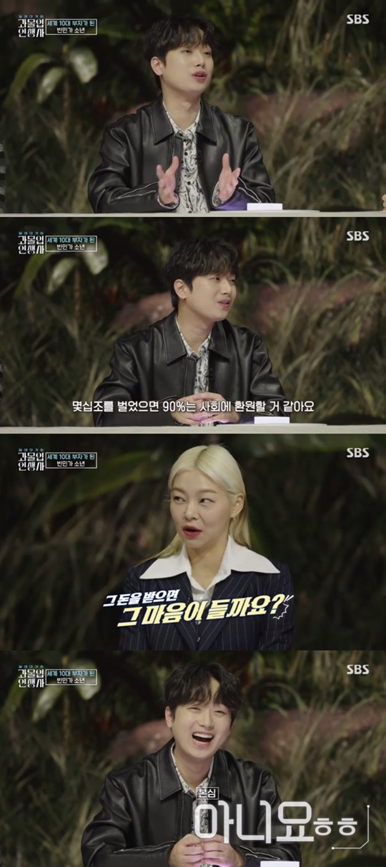 SBS '과몰입 인생사' 캡처