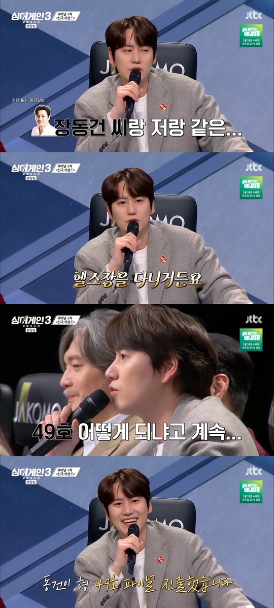 jtbc '싱어게인3' 캡처