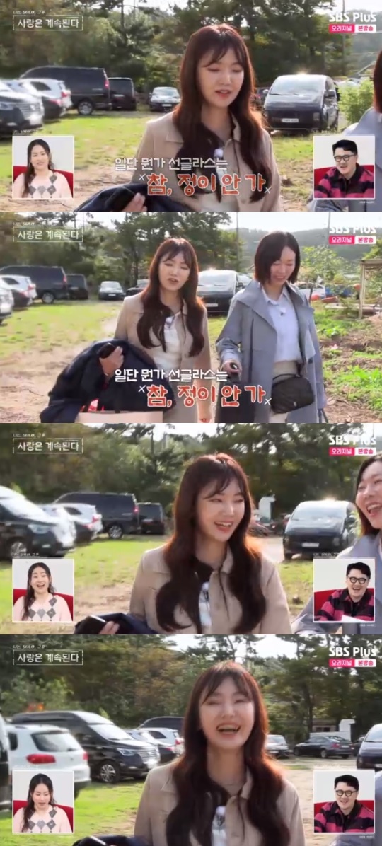 SBS PLUS '나는 SOLO, 그 후 사랑은 계속된다' 캡처