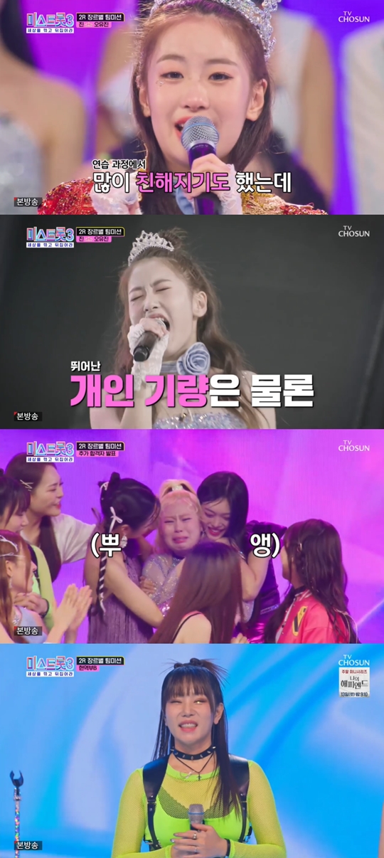 TV조선 ‘미스트롯3’캡처