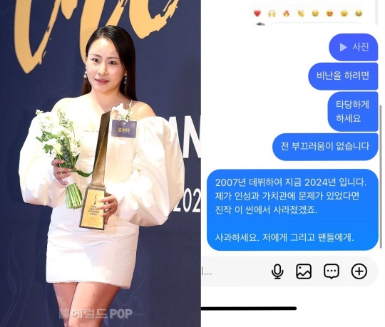 조현아/사진=헤럴드POP DB, 조현아 SNS