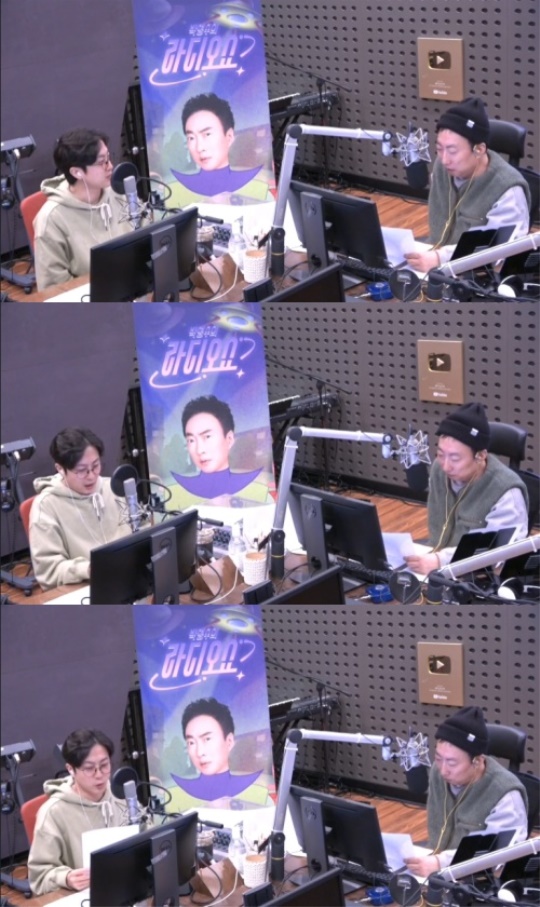 '라디오쇼' 캡처