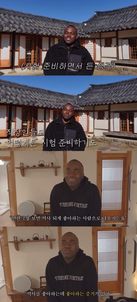 '조나단' 유튜브 캡처