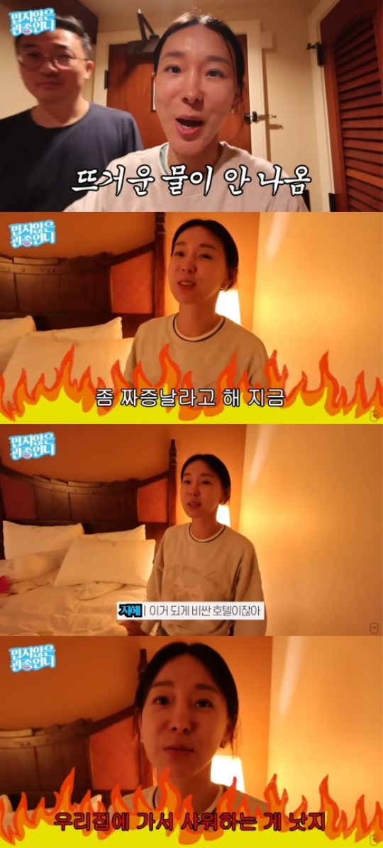 이지혜 유튜브 채널 영상 캡처