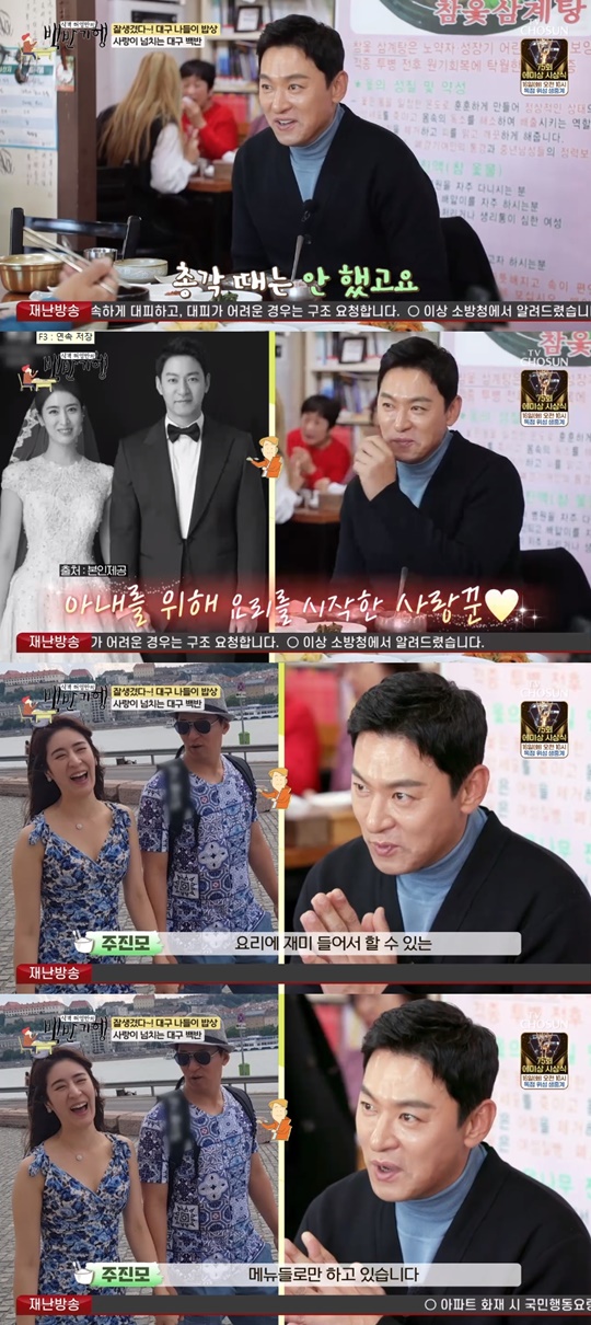 TV조선 '식객 허영만의 백반기행' 캡처