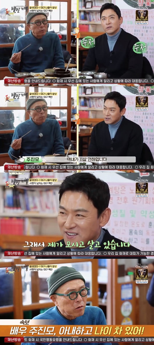 TV조선 '백반기행' 캡처