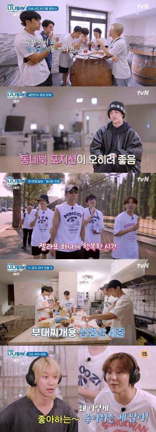 tvN '나나투어' 방송캡쳐