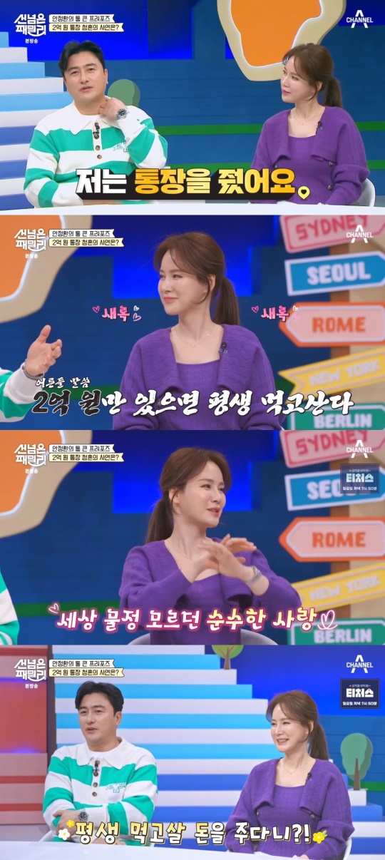 채널A '선 넘은 패밀리' 캡처