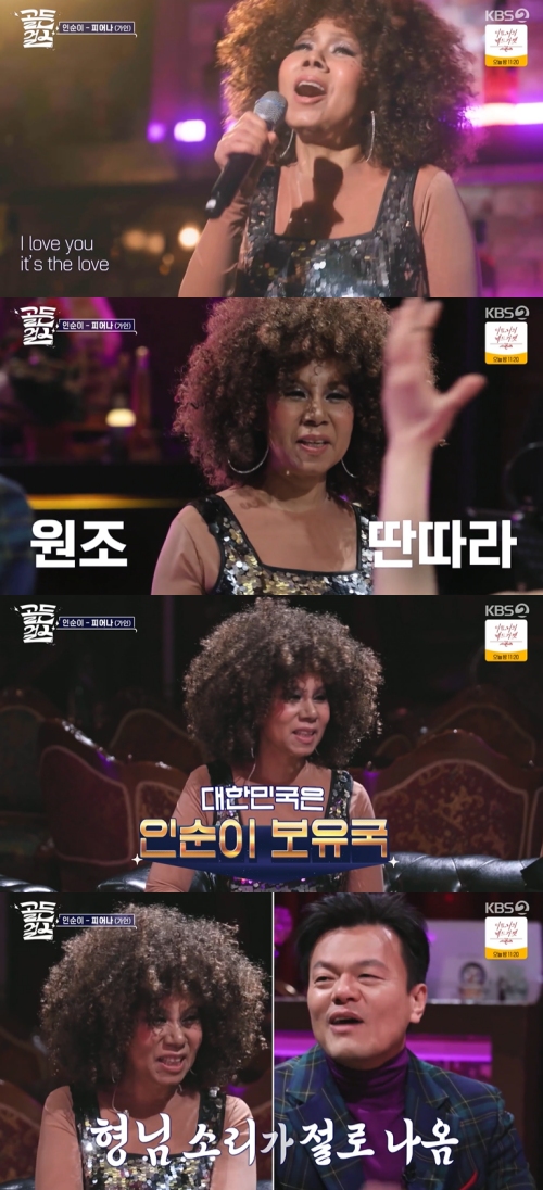 KBS2 '골든걸스' 방송화면 캡처