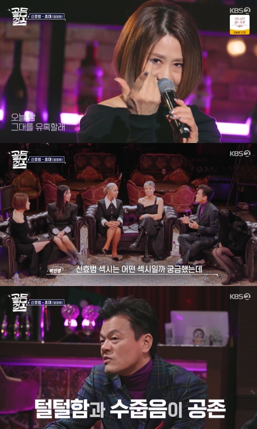 KBS2 '골든걸스' 방송화면 캡처