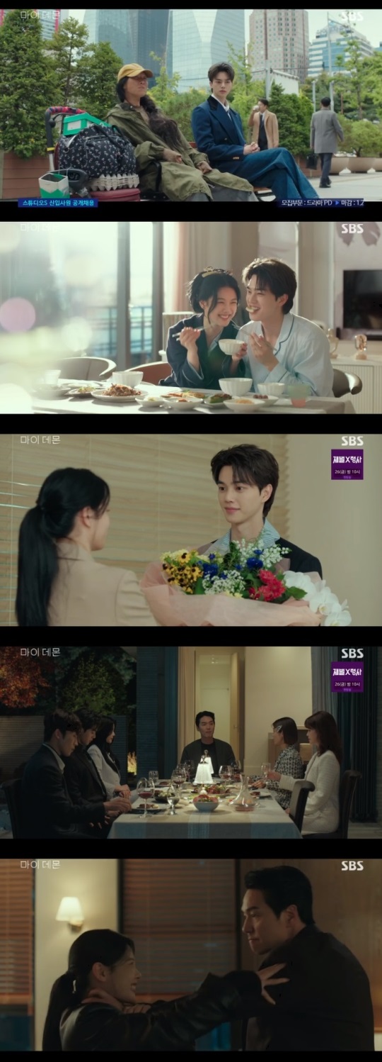 SBS '마이 데몬' 방송캡쳐