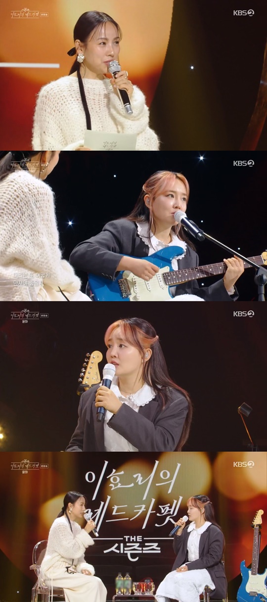 KBS2 '더 시즌즈 - 이효리의 레드카펫' 캡처