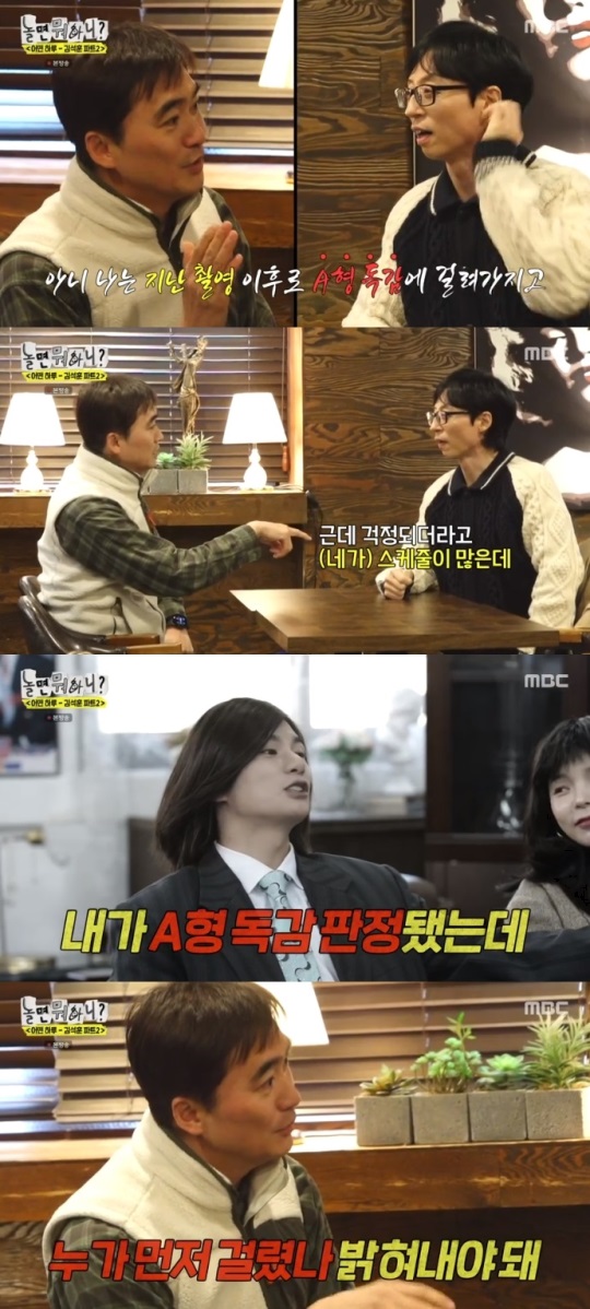 MBC '놀면' 방송캡쳐