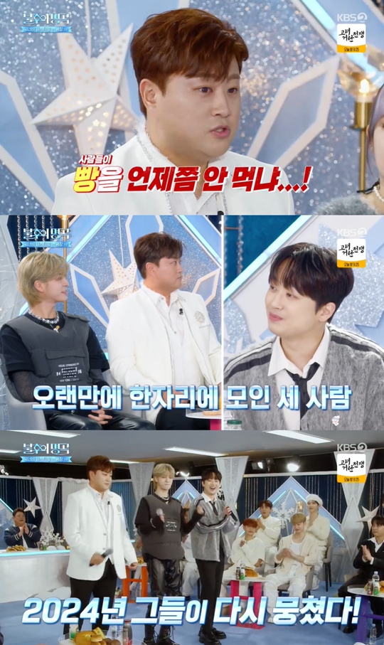 KBS2 ‘불후의 명곡’캡처