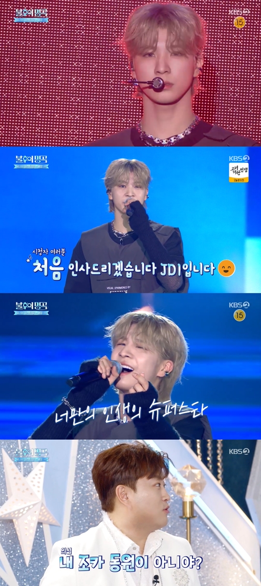 KBS2 ‘불후의 명곡’캡처