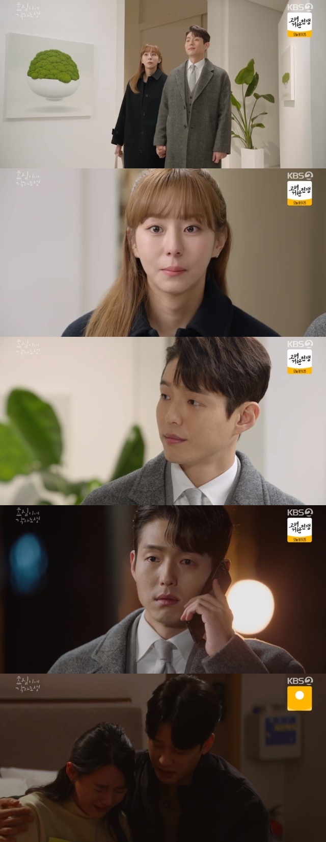사진=KBS2 방송 화면 캡쳐