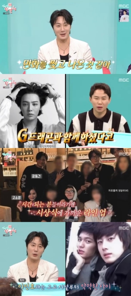 MBC '전지적 참견 시점' 캡처