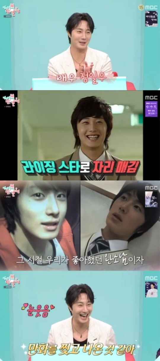 MBC '전지적 참견 시점' 캡처