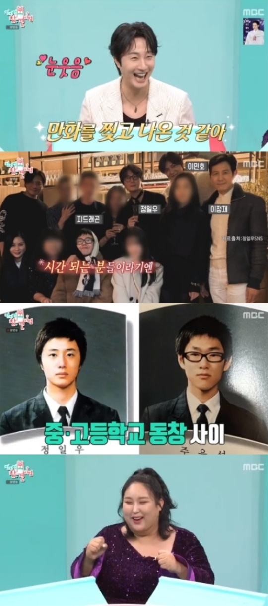 MBC '전지적 참견 시점' 캡처