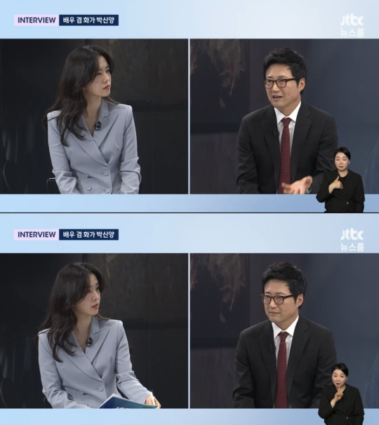 '뉴스룸' 방송 캡처