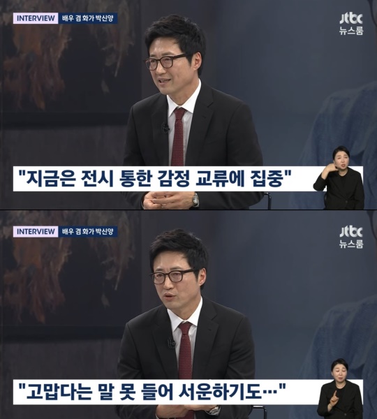 '뉴스룸' 방송 화면 캡처