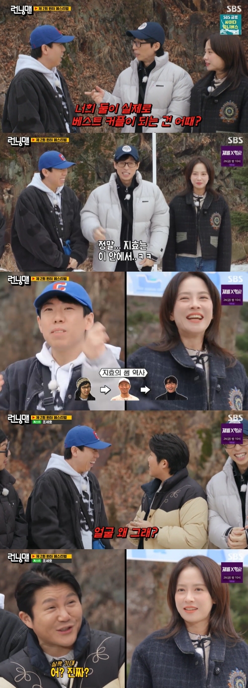 SBS '런닝맨' 방송화면 캡처