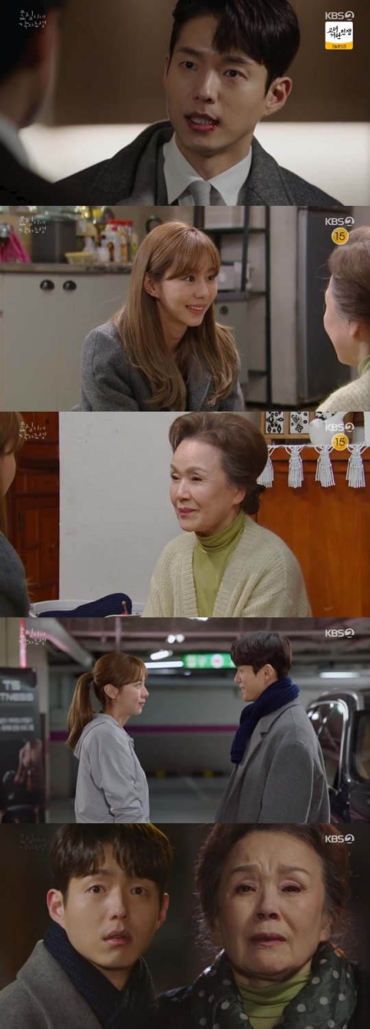 사진=KBS2 방송 화면 캡쳐