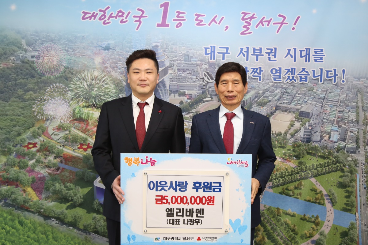[달서구 제공]
