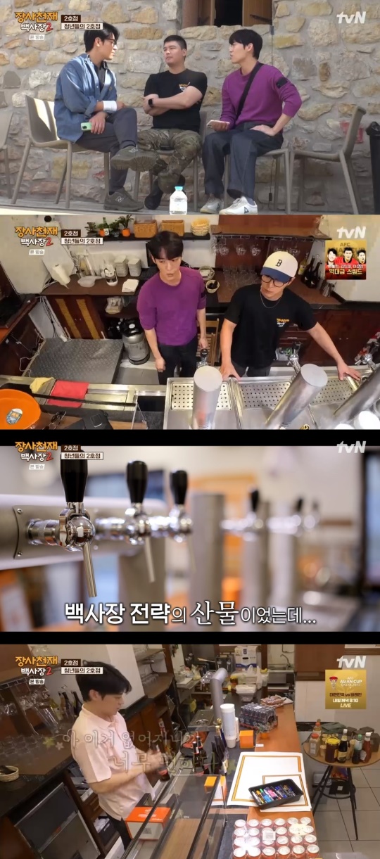 tvN '장사천재백사장2' 캡처